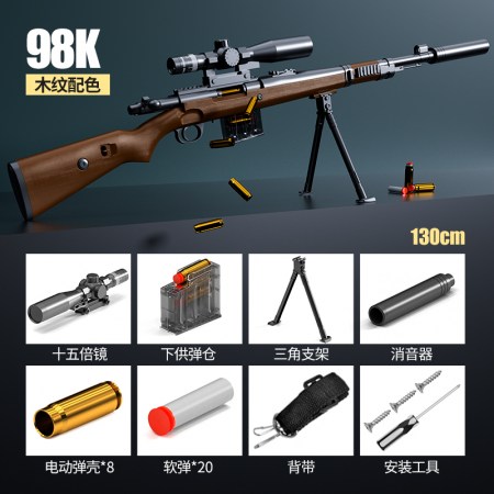 1.3m large 98K toy gun ejecting shell pull bolt sniper rifle soft bullet gun birthday gift